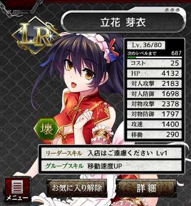 Lr 立花 芽衣 天頂 Teppen 攻略wiki Wiki Lr 立花 芽衣 天頂 Teppen 攻略wiki Wiki