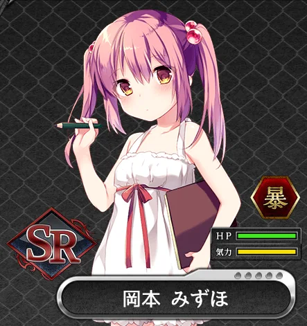 SR_岡本みずほ.png