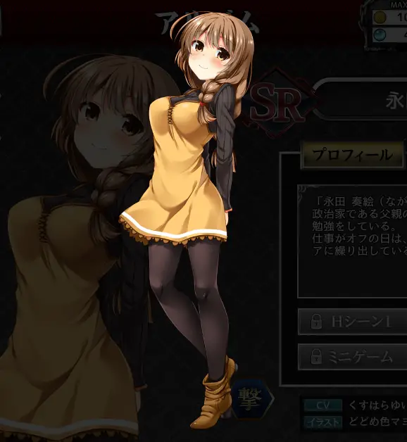 SR_永田奏絵sp.png