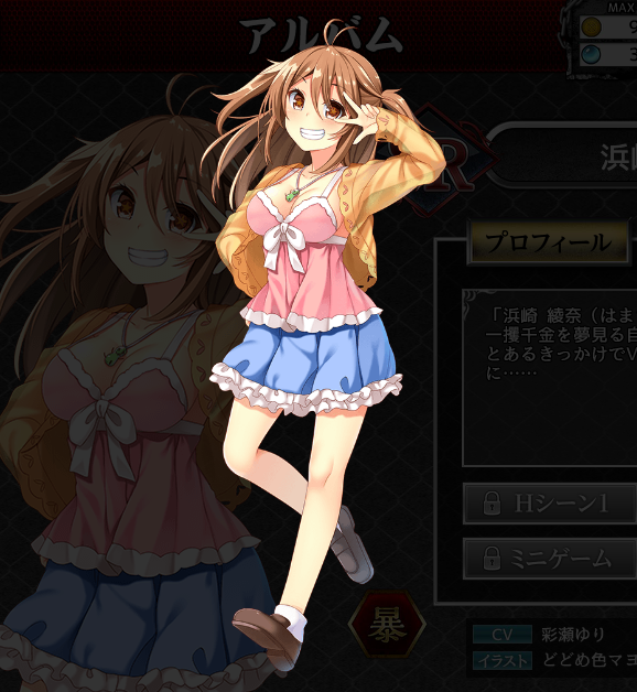 Sr 浜崎 綾奈 天頂 Teppen 攻略wiki Wiki Sr 浜崎 綾奈 天頂 Teppen 攻略wiki Wiki