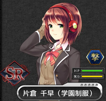 SR_片倉千早(学園制服).png