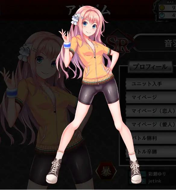 SR_音羽真白sp.png