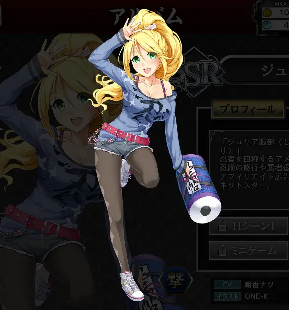 SSR_ジュリア服部sp.png