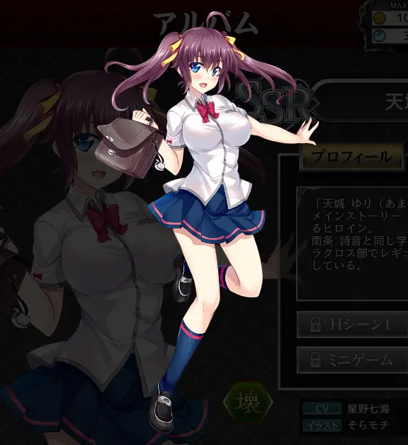 SSR_天城ゆりsp.png