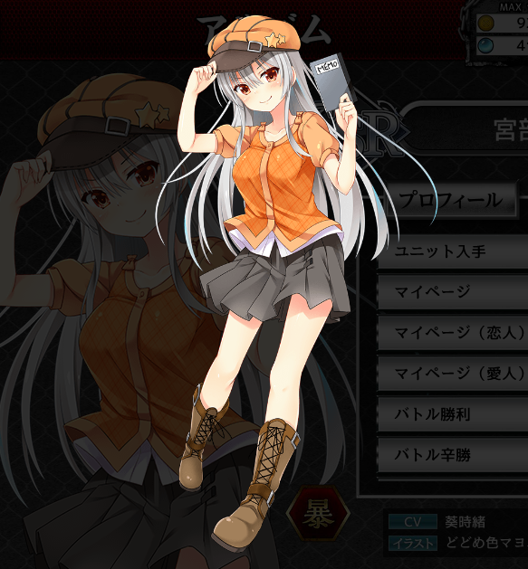 Ssr 宮部 未央 天頂 Teppen 攻略wiki Wiki Ssr 宮部 未央 天頂 Teppen 攻略wiki Wiki