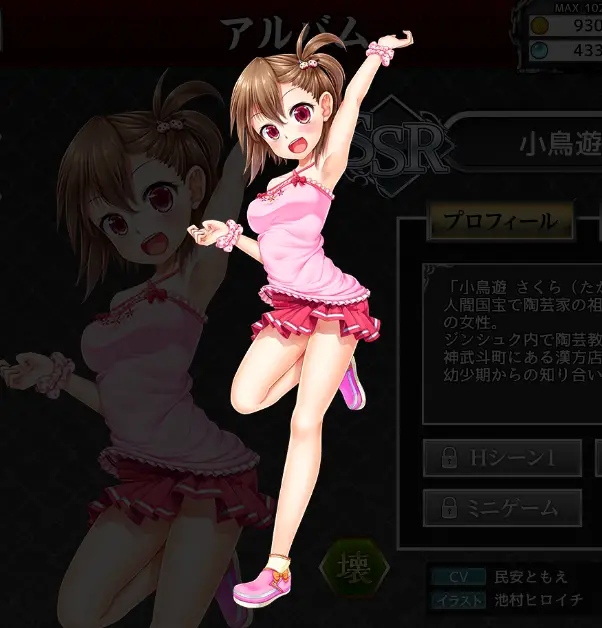 SSR_小鳥遊さくらsp.png