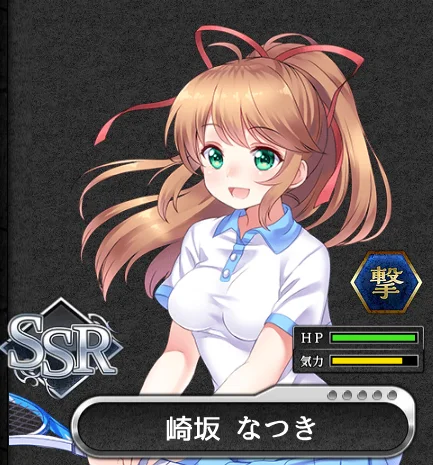 SSR_崎坂なつき.png