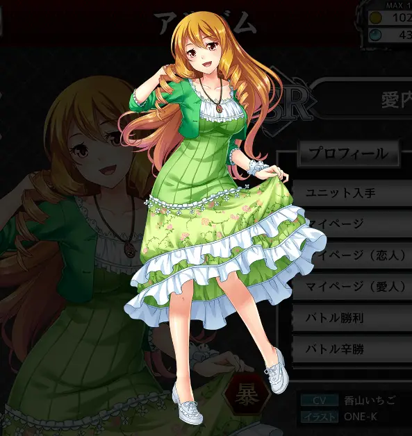 SSR_愛内りあsp.png