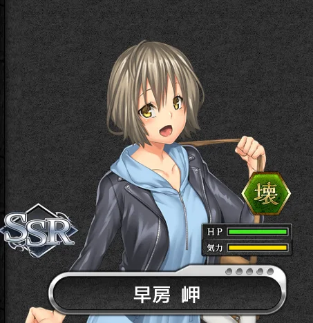 SSR_早房岬.png