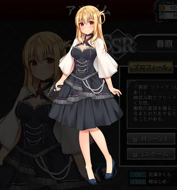 SSR_春原ソフィアsp.png