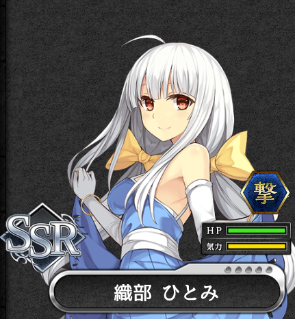 SSR_織部ひとみ.png SSR_織部ひとみ.png