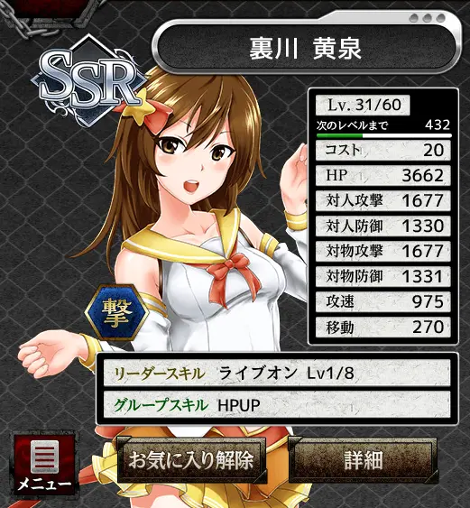 SSR_裏川黄泉.jpg