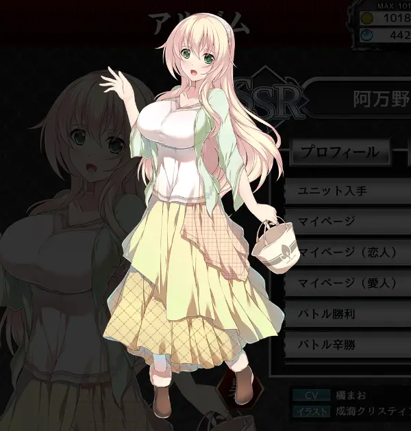 SSR_阿万野ほのかsp.png