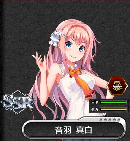 SSR_音羽真白.png