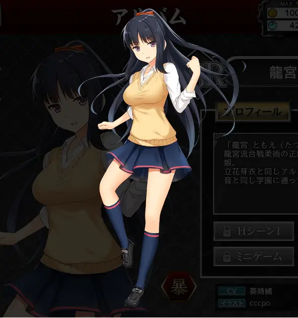 SSR_龍宮ともえsp.png