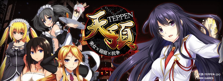 天頂 Teppen 攻略wiki Wiki 天頂 Teppen 攻略wiki Wiki