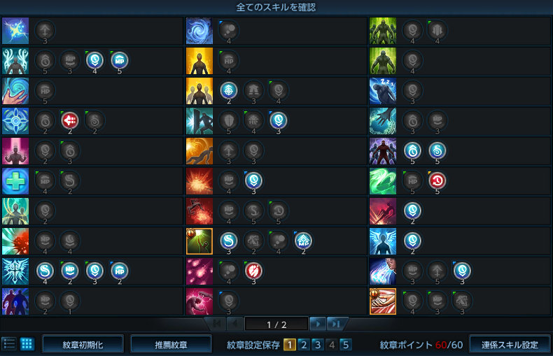 プリースト講座 Tera 攻略メモ Wiki プリースト講座 Tera 攻略メモ Wiki