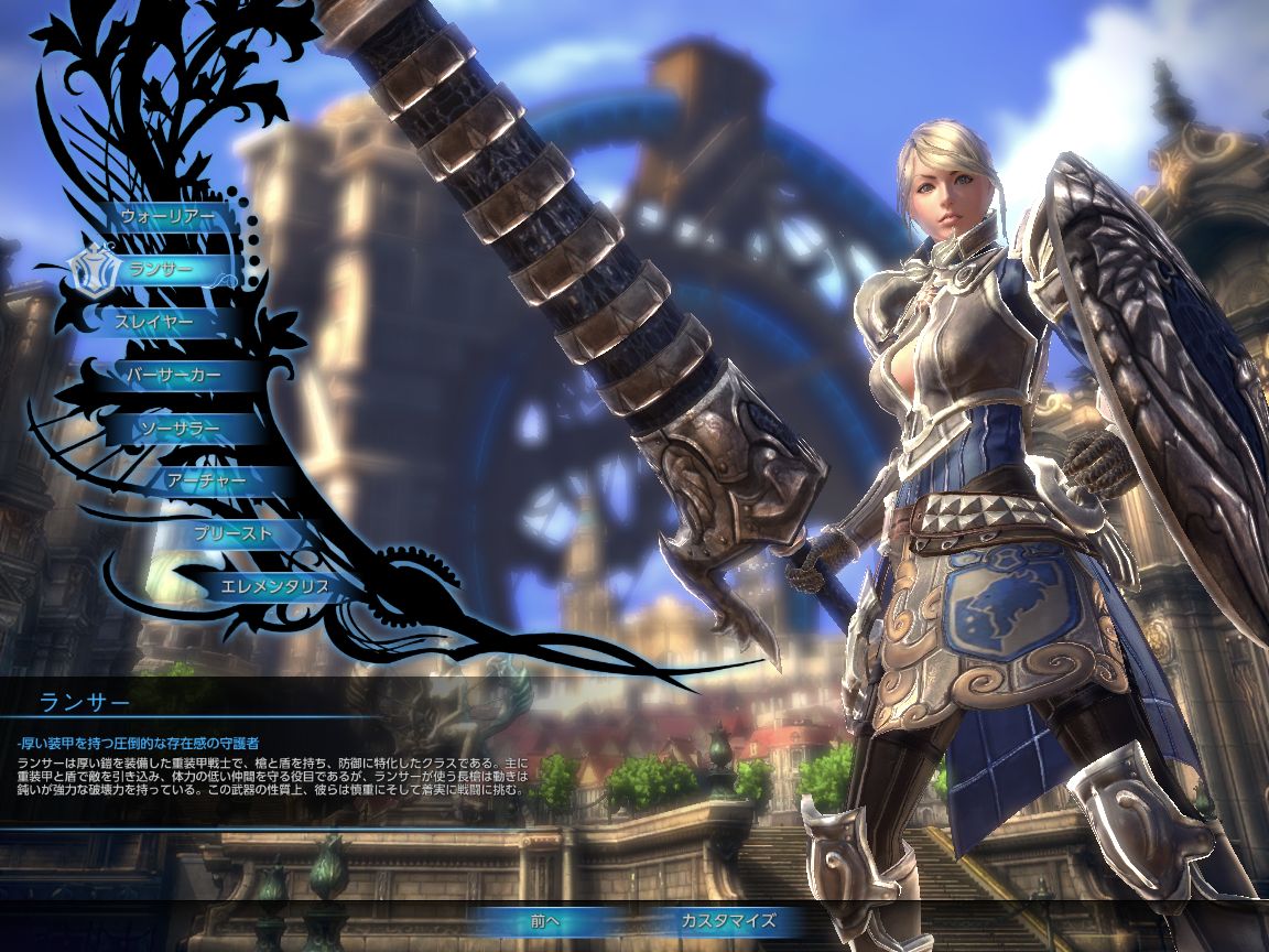 キャラクター作成画面紹介 ヒューマン女性編 Tera Mmo Memo Wiki キャラクター作成画面紹介 ヒューマン女性編 Tera Mmo Memo Wiki