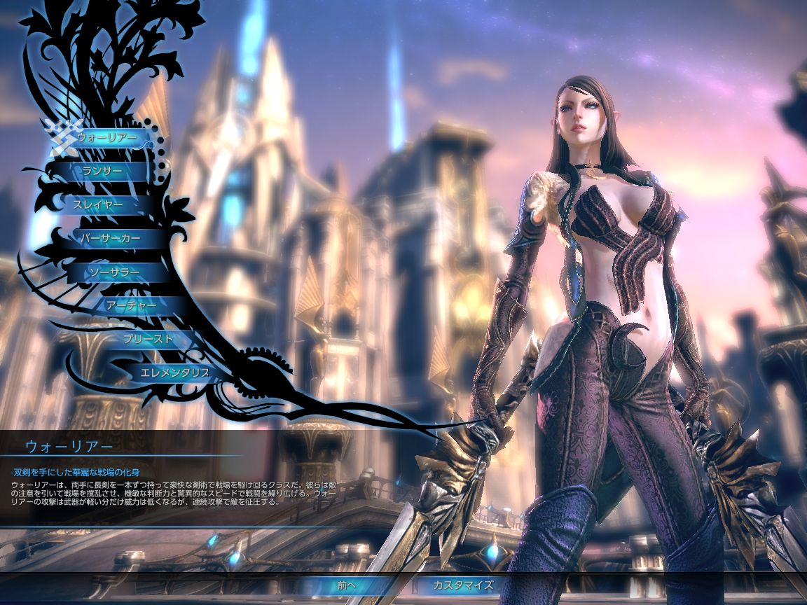 キャラクター作成画面紹介 ハイエルフ女性編 Tera Mmo Memo Wiki キャラクター作成画面紹介 ハイエルフ女性編 Tera Mmo Memo Wiki