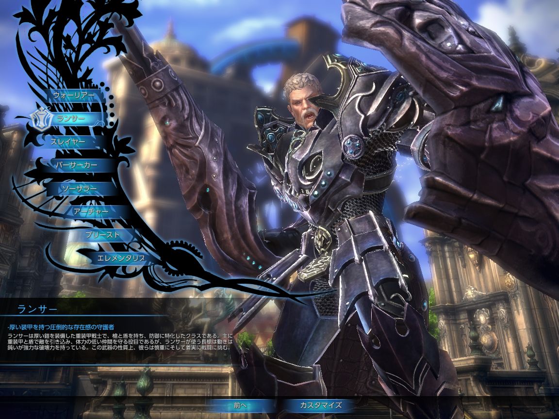 キャラクター作成画面紹介 ヒューマン男性編 Tera Mmo Memo Wiki キャラクター作成画面紹介 ヒューマン男性編 Tera Mmo Memo Wiki
