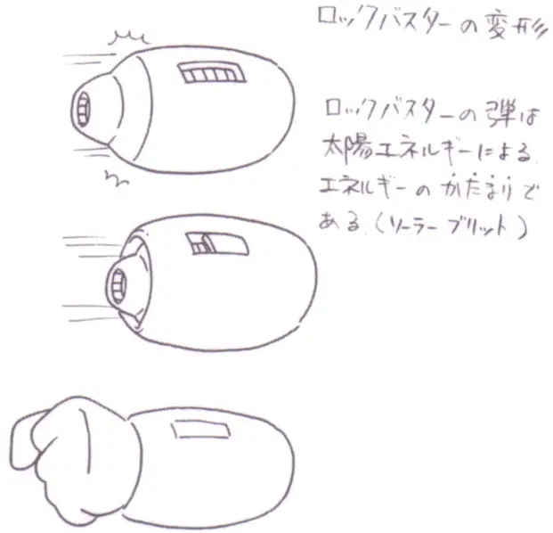 Mega Buster Concept art for Mega Man.png