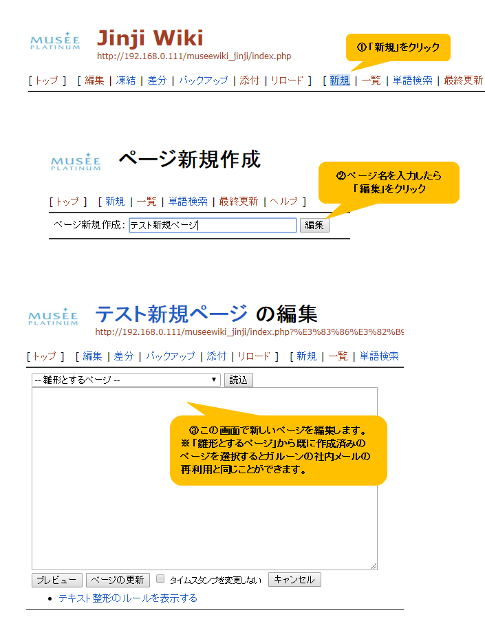 新規ページの作り方