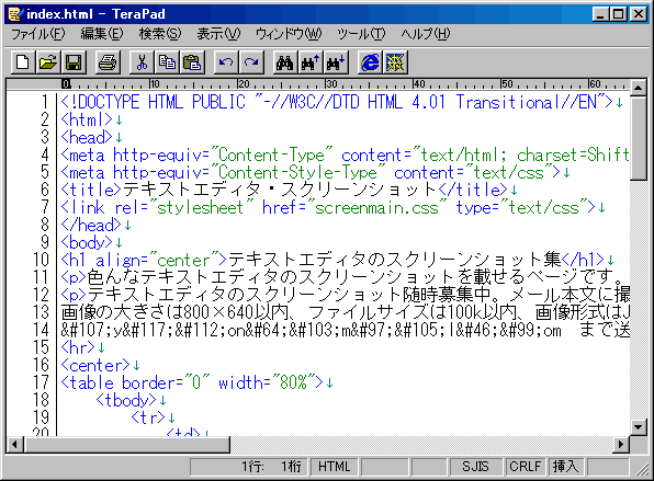 Terapad テキストエディタ スクリーンショット Wiki