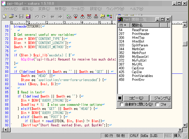 🤝サクラ エディタ バイナリ モード