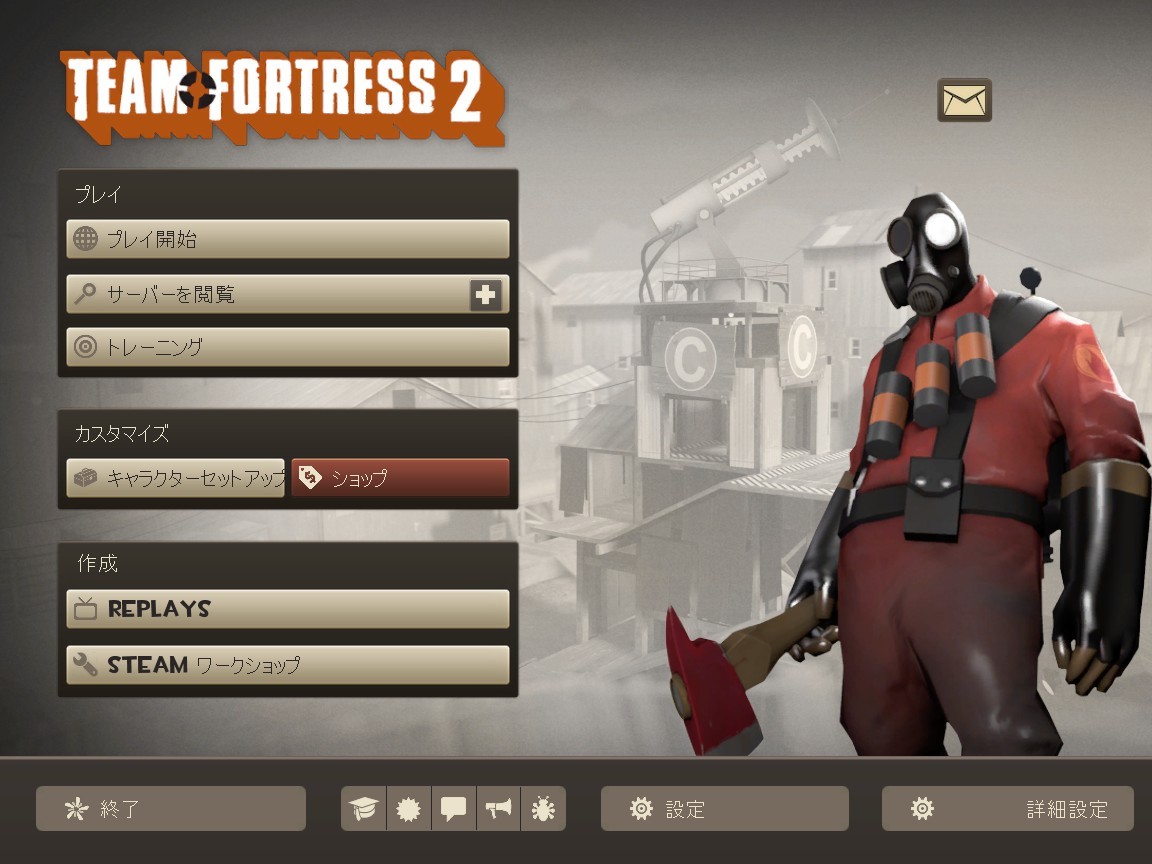 初めて遊ぶ人へ Team Fortress 2 Wiki