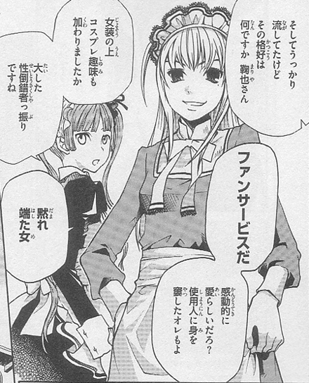 まりあ ほりっく 女装 女性化 漫画 まとめ Wiki