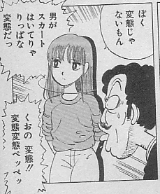 ストップ ひばりくん 全4巻 女装 女性化 漫画 まとめ Wiki