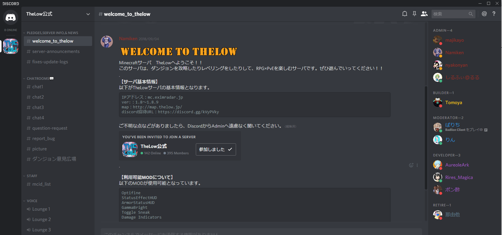 公式discord Thelow Wiki