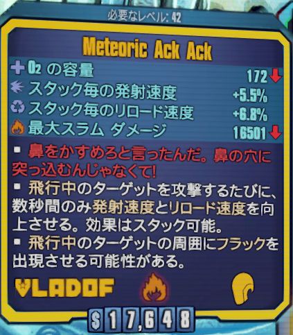 Meteoric Ack Ack.jpg