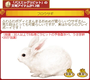 フロウサギ.png