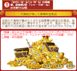 お風呂 大海賊が残した豪華財宝風呂 テルマエ ロマエガチャ データ図鑑 Wiki お風呂 大海賊が残した豪華財宝風呂 テルマエ ロマエガチャ データ図鑑 Wiki