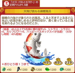 お風呂 天飛び跳ねる錦鯉風呂 テルマエ ロマエガチャ データ図鑑 Wiki お風呂 天飛び跳ねる錦鯉風呂 テルマエ ロマエガチャ データ図鑑 Wiki