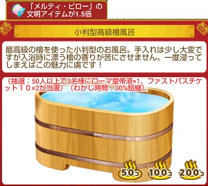 小判型高級檜風呂3.png