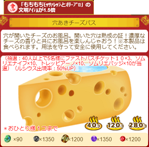 お風呂 穴あきチーズバス テルマエ ロマエガチャ データ図鑑 Wiki お風呂 穴あきチーズバス テルマエ ロマエガチャ データ図鑑 Wiki