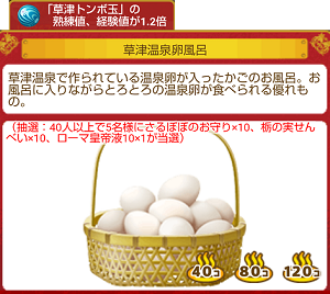 お風呂 草津温泉卵風呂 テルマエ ロマエガチャ データ図鑑 Wiki お風呂 草津温泉卵風呂 テルマエ ロマエガチャ データ図鑑 Wiki