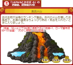 風呂火山.png