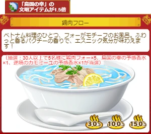 鶏肉フロー.png