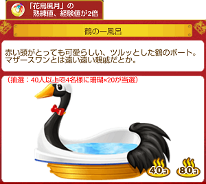 お風呂 鶴の一風呂 テルマエ ロマエガチャ データ図鑑 Wiki お風呂 鶴の一風呂 テルマエ ロマエガチャ データ図鑑 Wiki