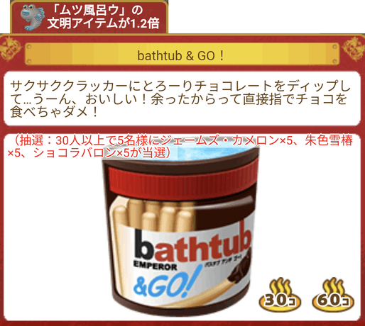 bathtub & GO !.png