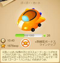 バスボール ゴーゴー カート テルマエ ロマエガチャ データ図鑑 Wiki バスボール ゴーゴー カート テルマエ ロマエガチャ データ図鑑 Wiki