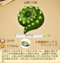 1372山菜こご緑2.png