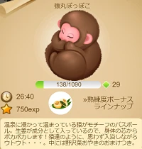 226猿丸ぽっぽこ2.png