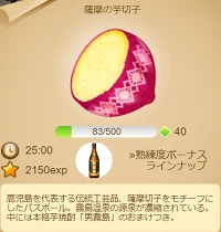 202薩摩の芋切子2.png
