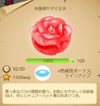 1赤薔薇かざぐるま2.png