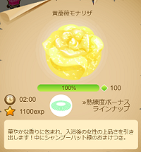 バスボール 黄薔薇モナリザ テルマエ ロマエガチャ データ図鑑 Wiki バスボール 黄薔薇モナリザ テルマエ ロマエガチャ データ図鑑 Wiki