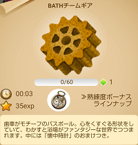 バスボール bathチームギア テルマエ ロマエガチャ データ図鑑 Wiki バスボール bathチームギア テルマエ ロマエガチャ データ図鑑 Wiki